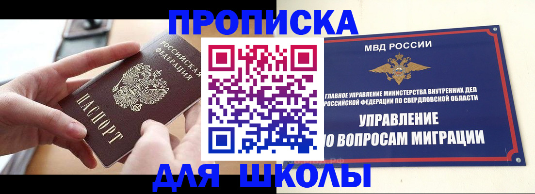 временная регистрация недорого в Ярославской области