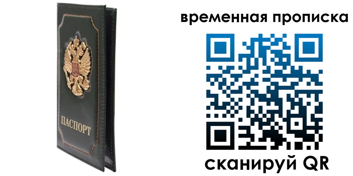 временная регистрация госуслуги в Ярославской области