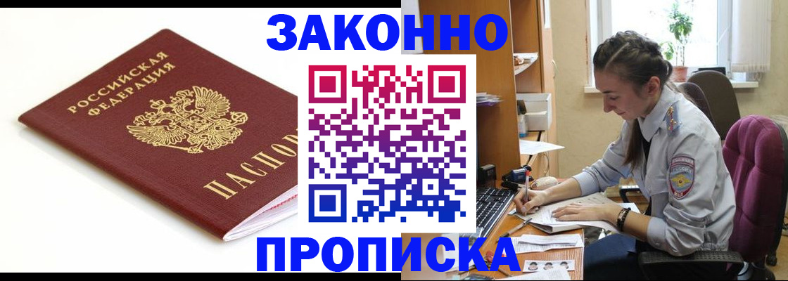 временная прописка в Ярославской области