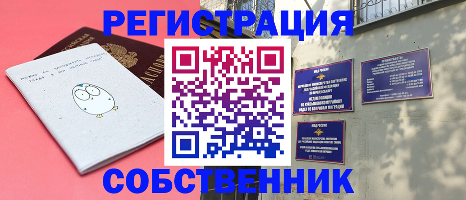 миграционный учет в Ярославской области