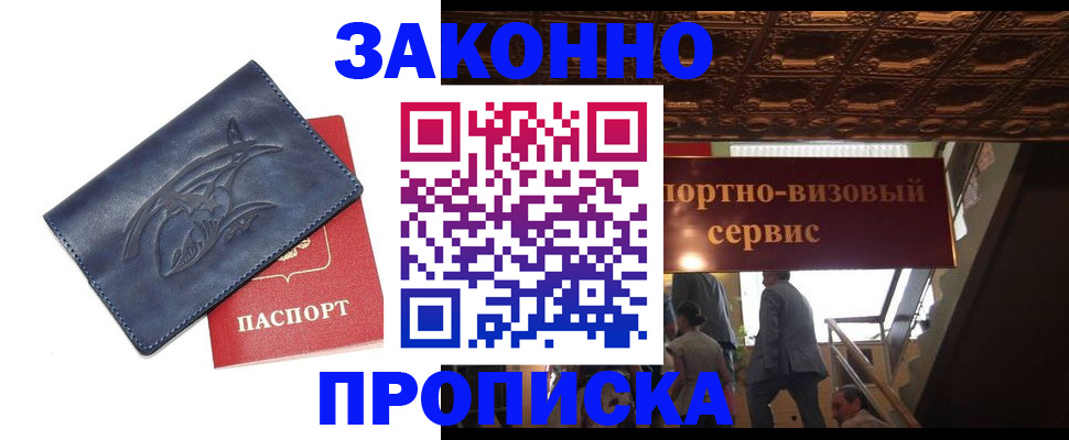 прописка поиск в Ярославской области