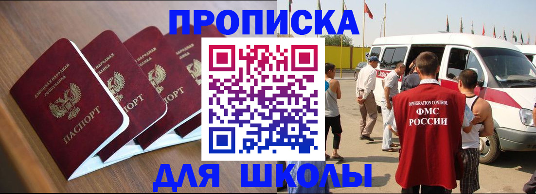 временная регистрация купить в Ярославской области