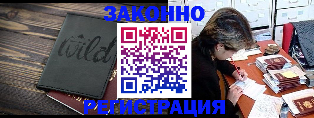 временная регистрация недорого в Ярославской области
